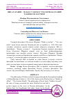 Научная статья на тему 'ИБН АЛ-АРАБИЙ – “ВАҲДАТ УЛ-ВУЖУД” ТЕОЛОГИК-ФАЛСАФИЙ ТАЪЛИМОТИ АСОСЧИСИ'