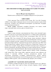 Научная статья на тему 'ИБН СИНОНИНГ ИЛМИЙ МЕРОСИНИ ГЕОГРАФИК ЎРГАНИШ МАСАЛАЛАРИ'