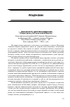 Научная статья на тему '«. . . ибо их есть царство небесное». Спиритуалы у истоков новой Европы. Рецензия на монографию В. Л. Керова «Францисканцы во Франции в ХШ - первой половине ХIV века. Петр Иоанн Оливи и спиритуалы». - М. : Экон-Информ, 2007. - 352 с. Ил'