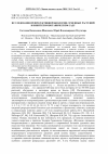 Научная статья на тему 'ИCCЛЕДОВАНИЯ РЕПРОДУКТИВНОЙ БИОЛОГИИ СЕМЕННЫХ РАСТЕНИЙ В НИКИТСКОМ БОТАНИЧЕСКОМ САДУ'