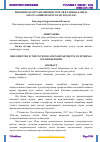 Научная статья на тему 'ИЧКИ ИШЛАР ОРГАНЛАРИНИНГ ТЕРГОВ БЎЛИНМАЛАРИДА АМАЛГА ОШИРИЛАЁТГАН ИСЛОҲОТЛАР'