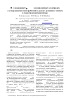 Научная статья на тему 'Иcследование β/γ-MnO2 в композитных электродах с углеродными нанотрубками в редокс-реакции с литием в макетном аккумуляторе'