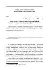 Научная статья на тему 'Идеал духовного единства как имманентный принцип государственной идеологии: исторические формы обоснования Российской социальной практики'