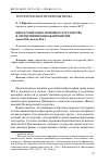 Научная статья на тему 'Идеал социально-правового государства в отечественном неокантианстве (конец XIX-начало XX В. )'