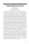 Научная статья на тему '«Идеальное средневековье» Л. П. Карсавина: медиевистика и философия истории'