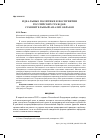 Научная статья на тему 'ИДЕАЛЬНЫЕ ПОЛИТИКИ В ВОСПРИЯТИИ РОССИЙСКИХ ГРАЖДАН: СРАВНИТЕЛЬНЫЙ АНАЛИЗ ОБРАЗОВ'