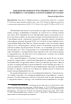 Научная статья на тему 'ИДЕАЦИОНАЛЬНОЕ И ЧУВСТВЕННОЕ ИСКУССТВО: К УЧЕНИЮ П. СОРОКИНА О ФЛУКТУАЦИЯХ ЕГО ФОРМ'