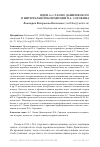 Научная статья на тему 'ИДЕИ А.С. ЛАППО-ДАНИЛЕВСКОГО В ИНТЕГРАЛЬНОЙ КОНЦЕПЦИИ П.А. СОРОКИНА'