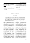 Научная статья на тему 'Идеи А. С. Макаренко в решении современной проблемы трудового воспитания'