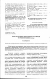 Научная статья на тему 'Идеи академика И. П. Павлова в развитии теории внушения (обзор)'