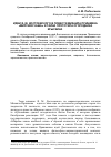 Научная статья на тему 'Идеи Ф. М. Достоевского в повести Михаила Пришвина «Мирская чаша» и тайна прототипа огородника Крыскина'