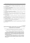 Научная статья на тему 'Идеи консервативного либерализма в России начала XX века и деятельность В. Н. Коковцова'