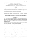 Научная статья на тему 'Идеи «Красного патриотизма» в годы гражданской войны (1918-1920 гг. )'