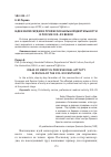 Научная статья на тему 'Идеи милосердия в профессиональной деятельности в России хiх-хх веков'