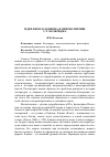 Научная статья на тему 'Идеи неоплатонизма в мировоззрении С. Т. Кольриджа'