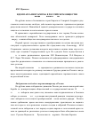 Научная статья на тему 'Идеи парламентаризма в российском обществе конца XIX начала ХХ вв. '