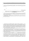 Научная статья на тему 'Идеи правового воспитания в педагогическом наследии К. Д. Ушинского'