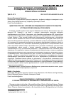 Научная статья на тему 'ИДЕИ ПРОФЕССОРА В.В. ЧУПРОВОЙ В ИССЛЕДОВАНИИ ОРГАНИЧЕСКОГО ВЕЩЕСТВА АГРОГЕННО-ПРЕОБРАЗОВАННЫХ ПОЧВ СИБИРИ'