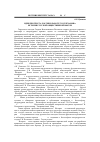 Научная статья на тему 'Идеи прогресса России в работе Г. В. Плеханова «История русской общественной мысли»'