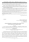 Научная статья на тему 'Идеи просвещенного абсолютизма в философии русского правосудия второй половины XVIII века'