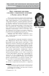 Научная статья на тему 'Идеи «Социальной педагогики» в полемике о национальном воспитании в России в начале ХХ века'