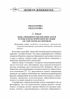 Научная статья на тему 'Идеи «Свободного воспитания» детей в семье в педагогическом наследии Л. Н. Толстого и К. Н. Вентцеля'