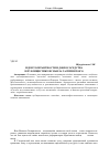 Научная статья на тему 'Идеи толерантности и добрососедства в публицистике Исмаила Гаспринского'