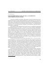 Научная статья на тему 'Идеи женщин-философов 1930 -1940-х гг. В контексте «Негативной антропологии»'