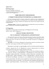 Научная статья на тему 'Идеи женского образования в педагогической антропологии К. Д. Ушинского'