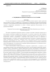 Научная статья на тему 'Идем на Восток? о тенденциях на мировом рынке благосостояния'