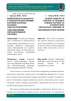 Научная статья на тему 'Идентичность больного в контексте внутренней картины болезни больных онкологическими заболеваниями репродуктивной системы'