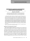 Научная статья на тему 'Идентичность диаспор в пограничных областях Восточной Европы'