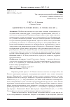 Научная статья на тему 'Идентичность героя в прозе А. П. Чехова 1880-1887 гг'