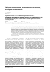 Научная статья на тему 'Идентичность как самотождественность: индивидуальные вариации ценности завершенности, развития и социального признания идентичности. Сообщение 2'