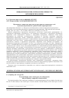 Научная статья на тему 'ИДЕНТИЧНОСТЬ ЛИЧНОСТИ В ВИРТУАЛЬНОМ ПРОСТРАНСТВЕ СОЦИАЛЬНЫХ СЕТЕЙ И РЕАЛЬНАЯ ИДЕНТИЧНОСТЬ: СРАВНИТЕЛЬНЫЕ ХАРАКТЕРИСТИКИ'