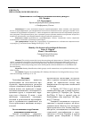 Научная статья на тему 'Идентичность: особенности социологического дискурса'