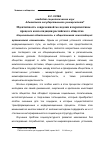 Научная статья на тему 'Идентичность современной молодежи и перспективы процесса консолидации российского общества'