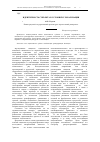 Научная статья на тему 'Идентичность субъекта в условиях глобализации'