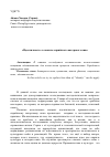 Научная статья на тему '«Идентичность» в анализе сирийского авторского кино'