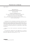 Научная статья на тему 'Идентичность в транзитивном и виртуальном пространстве'