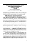 Научная статья на тему 'Идентичности мигрантов первой-второй и третьей волн из России (СССР) (на примере Германии)'