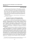 Научная статья на тему 'Идентичности России и Японии в послевоенный период (1945-1991 гг. )'