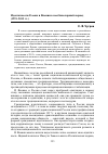 Научная статья на тему 'Идентичности России и Японии в постбиполярный период (1991-2015 гг. )'