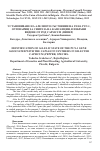 Научная статья на тему 'Identification of allelic State of the Pun-1 gene associated with the capsaicin synthesis in selected Capsicum (pepper) species'