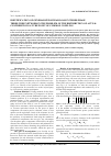 Научная статья на тему 'Identification of generalized linear load in three-phase three-wire network in the problem of the distribution of actual contributions at the point of common coupling'