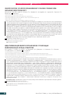 Научная статья на тему 'Identification of microorganisms by fourier-transform infrared spectroscopy'