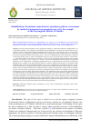 Научная статья на тему 'Identification of structural control factors of primary gold ore occurrences by method of unmanned aeromagnetic survey by the example of the Neryungrisky district of Yakutia'