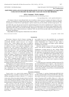 Научная статья на тему 'IDENTIFICATION OF SUNFLOWER PATHOGENIC FUNGUS PLENODOMUS LINDQUISTII USING PCR WITH SPECIES-SPECIFIC OLIGONUCLEOTIDE PRIMERS'