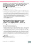 Научная статья на тему 'Identification of the atypical bacterial strain Streptococcus intermedius that caused brain abscess in the patient using Sanger sequencing of the 16s rRNA gene from the DNA extracted from a pus sample'