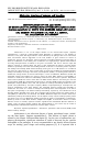 Научная статья на тему 'IDENTIFICATION OF THE Lanr1 GENE OF RESISTANCE TO ANTHRACNOSE OF NARROW-LEAFED LUPINE (Lupinus angustifolius L.) USING DNA-MARKERS AnSeq3 AND AnSeq4'